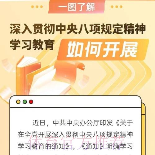 精心谋划 细化举措 推动深入贯彻中央八项规定精神学习教育走深走实 精心谋划 细化举措 推动深入贯彻中央八项规定精神学习教育走深走实